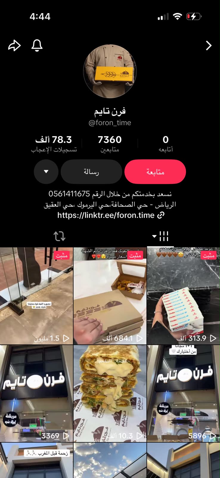 فرن تايم
