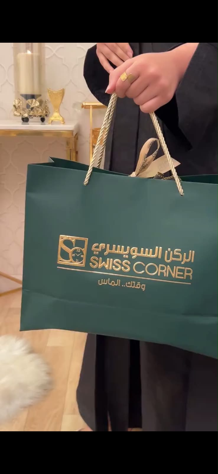 الركن السويسري